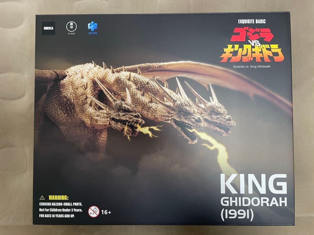 HIYA toys ハイヤトイズ　キングギドラ (1991)