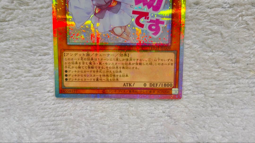 遊戯王OCG 灰流うらら スタンプエディション プリズマティックシークレットレア