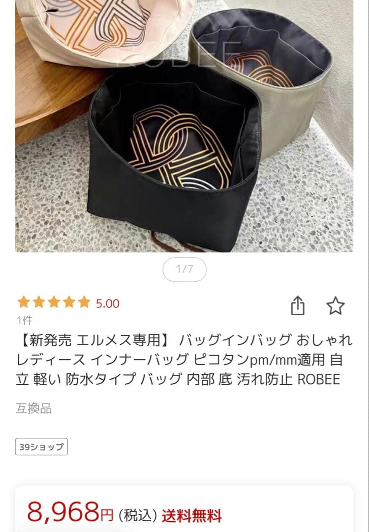 HERMES エルメス　ピコタン　ロック　MM ブラック　C刻印　ゴールド金具