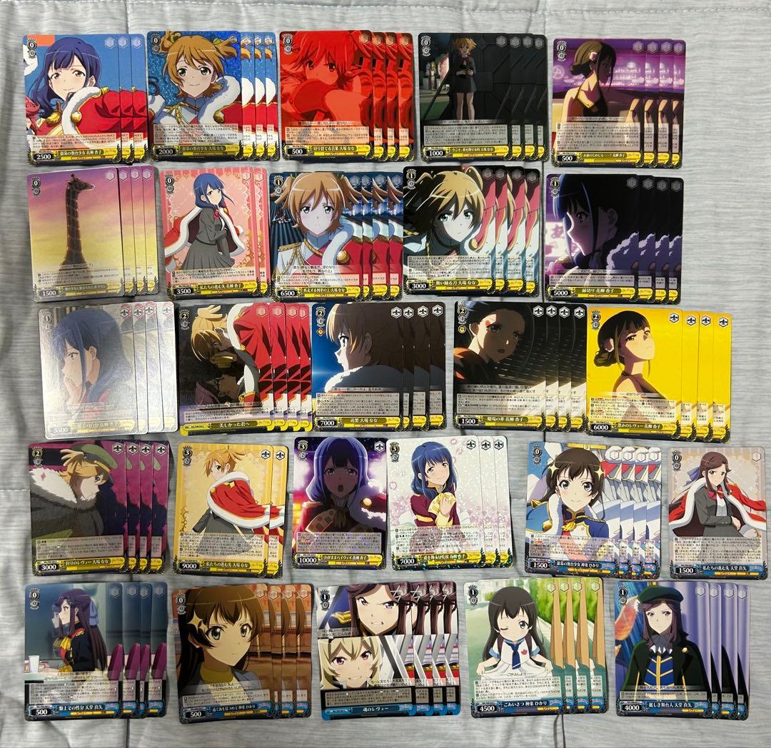 ヴァイスシュヴァルツ レヴュースタァライト 門扉デッキ パーツ 大量 スリーブ付