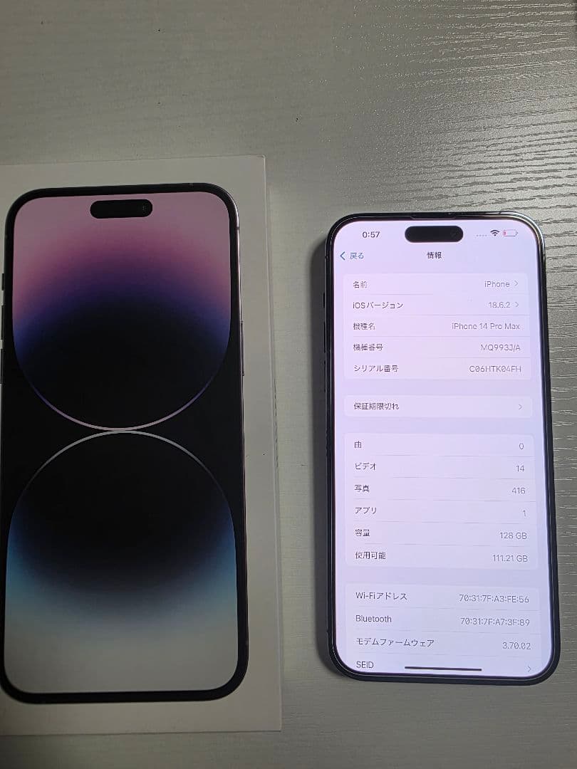 Apple iPhone 14 Pro Max 128GB ディープパープル