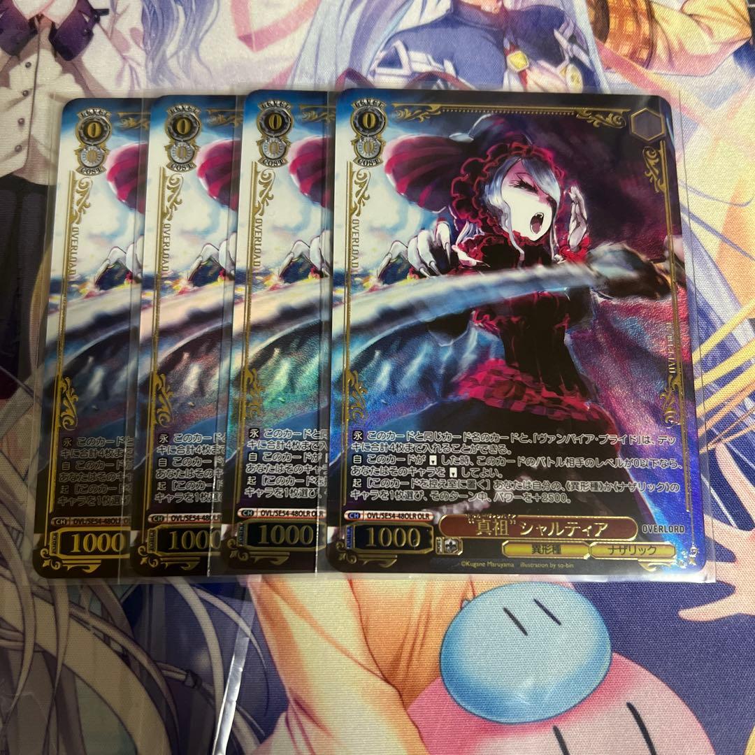 ヴァイスシュヴァルツ　オーバーロード