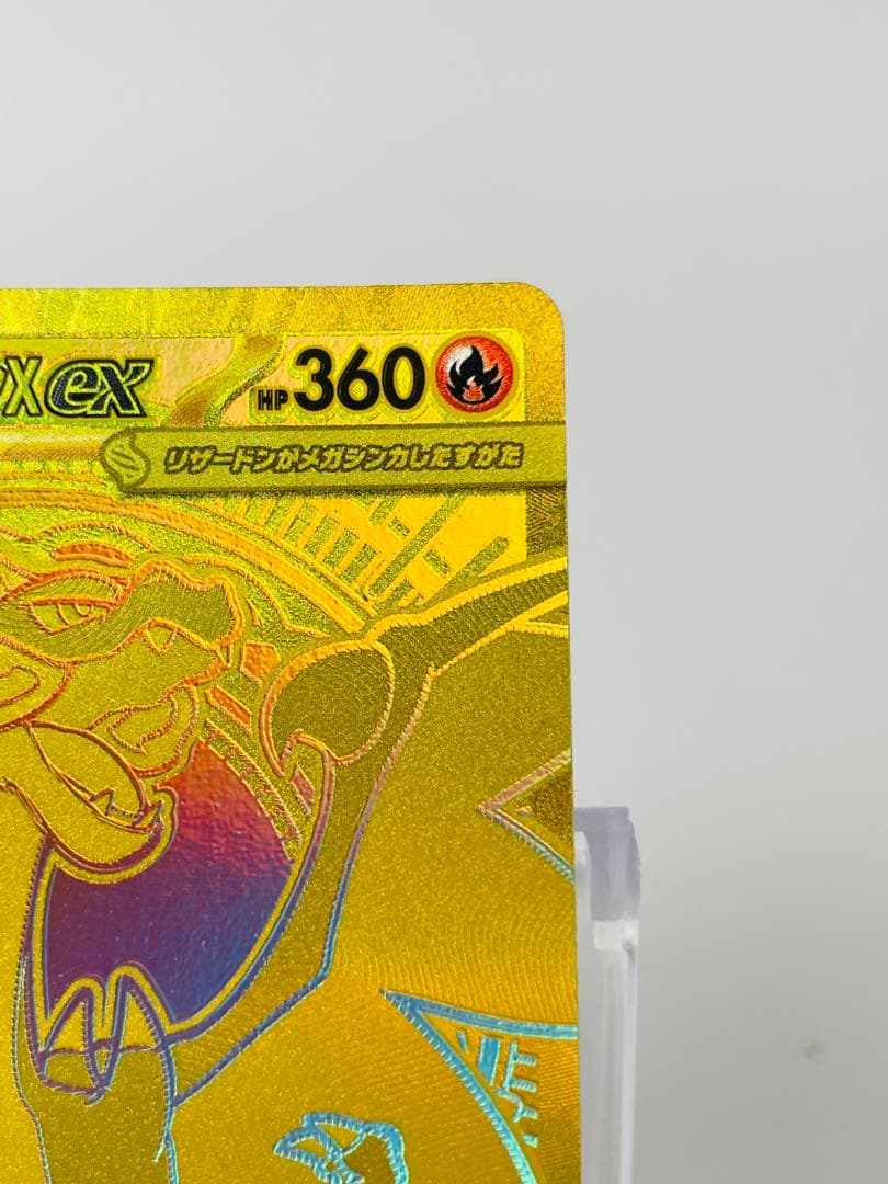 メガリザードンX ex mur 116/080 インフェルノ