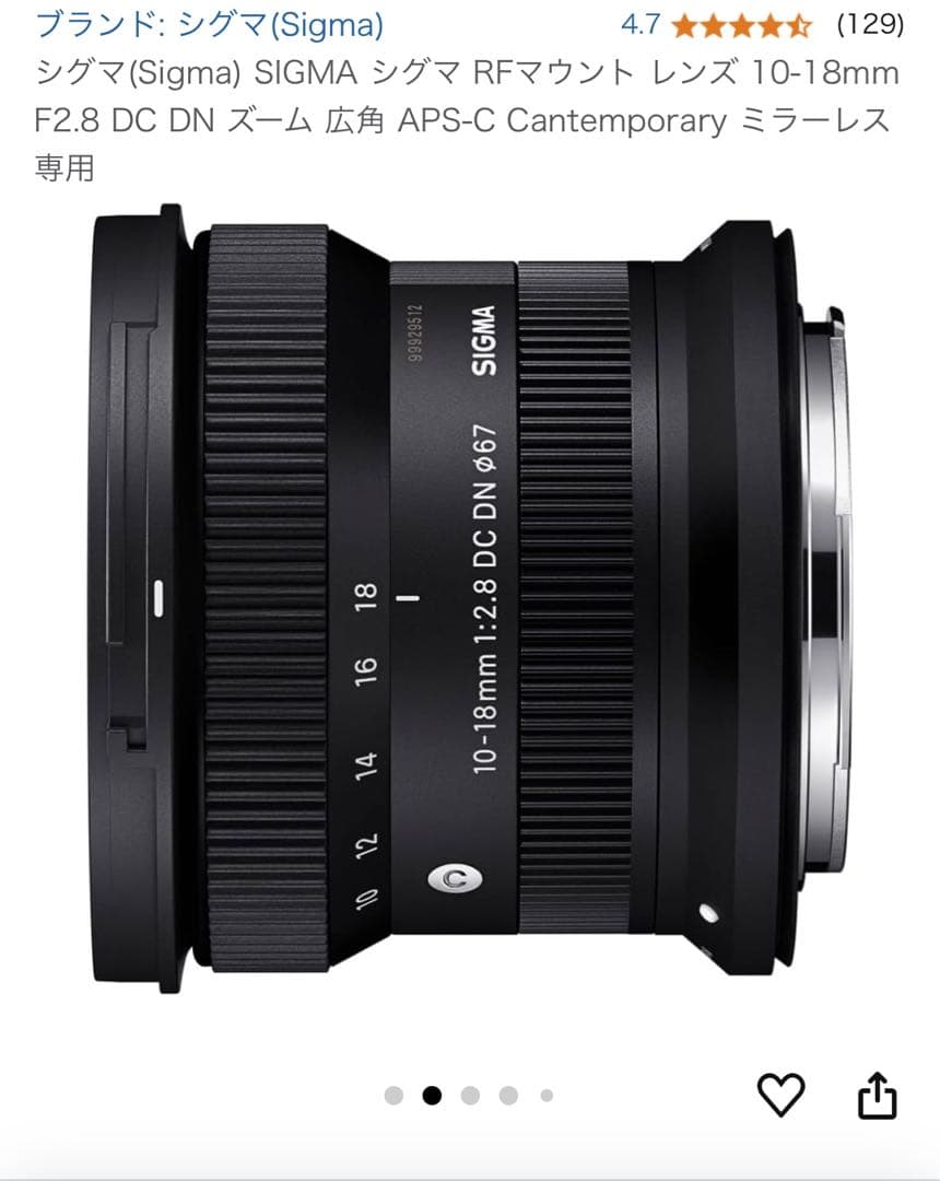 レンズ(ズーム) SIGMA 10-18mm F2.8 DC DN