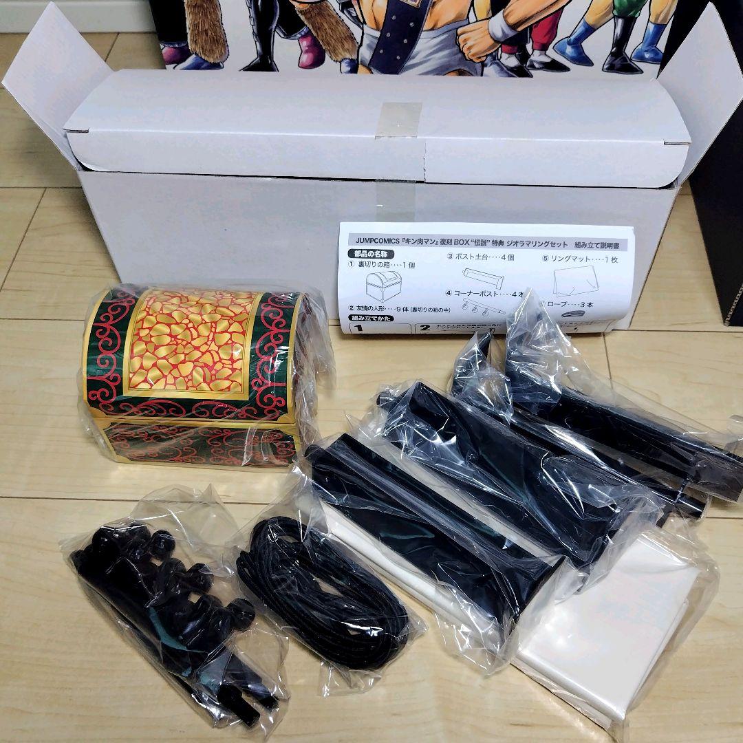 キン肉マン 復刻BOX \"伝説\" 　美品　一部未開封　値下げ交渉可能