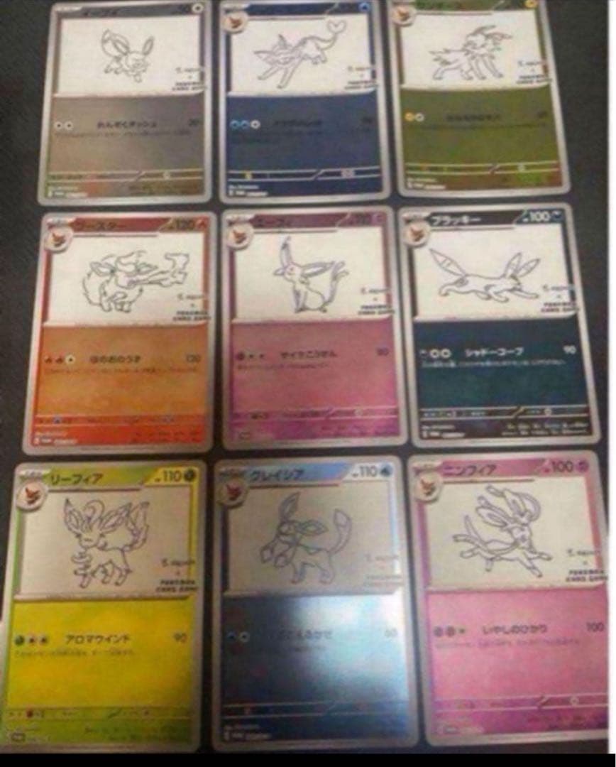 イーブイプロモパック　YU NAGABA 9種類　コンプリート　長場雄　イーブイ