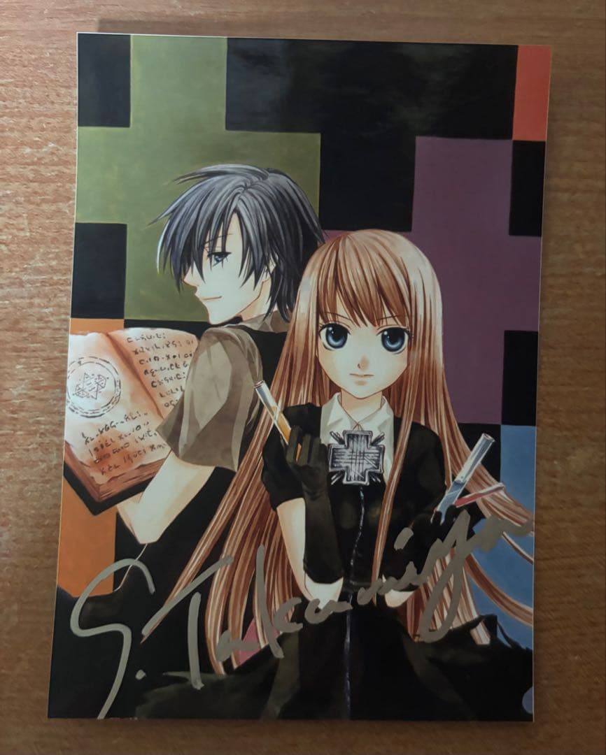 （激レア）ちゃお　高宮智先生　直筆サイン　わたしのおくすり