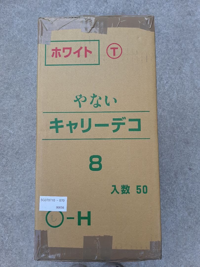 ケース箱　キャリーデコ8号　ホワイト　クリスマスケース箱