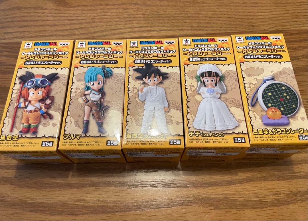 ドラゴンボール　トレジャーラリー　四星球＆ドラゴンレーダーver. コンプ