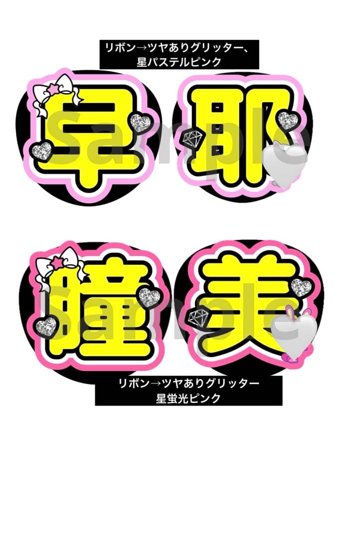 ❤︎様　うちわ　文字　オーダー　パネル　ネームボード　ハングル