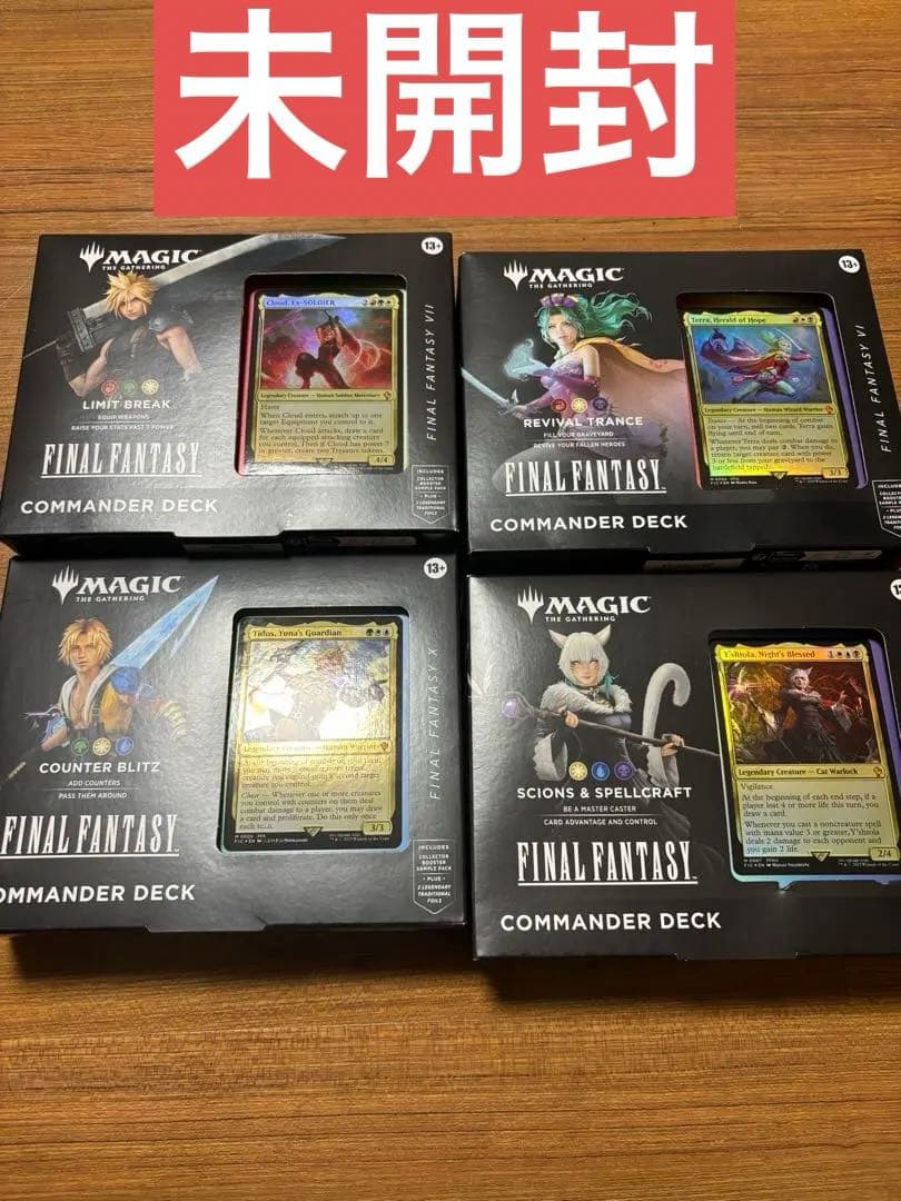 MTG FF 統率者デッキ コマンダーデッキ 4個セット 英語版