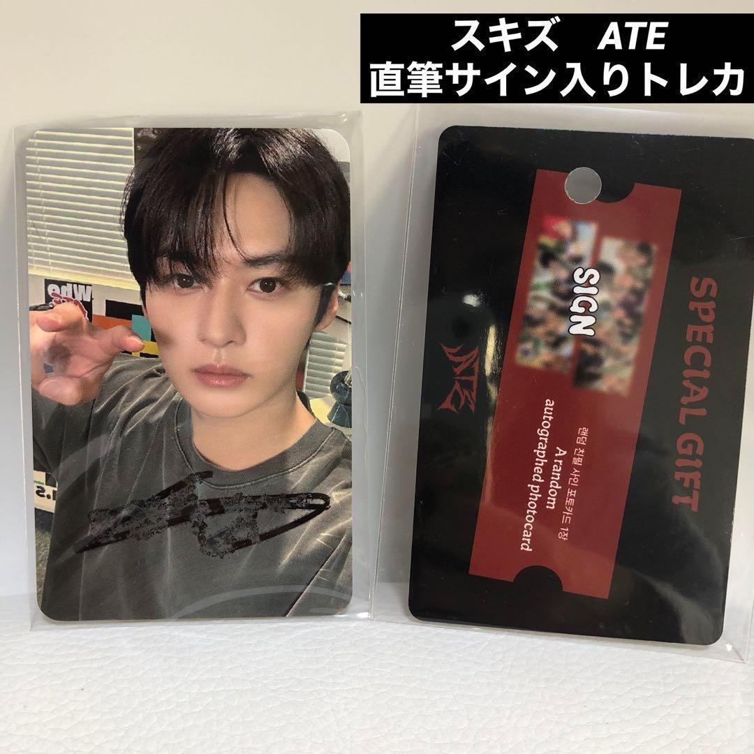 リノ★Stray Kids ATE ポップアップ 購入特典 直筆サイン入りトレカ