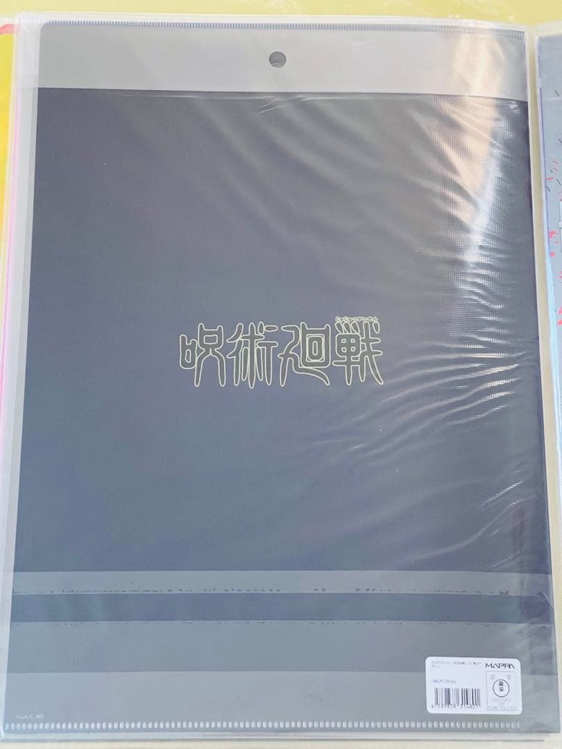 呪術廻戦　クリアファイル