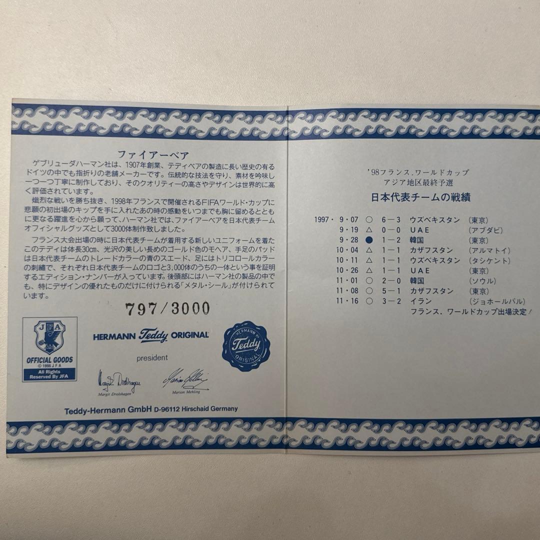 テディベア　セット　Campbell's チャッキー・ゴン・キッズ ぬいぐるみ