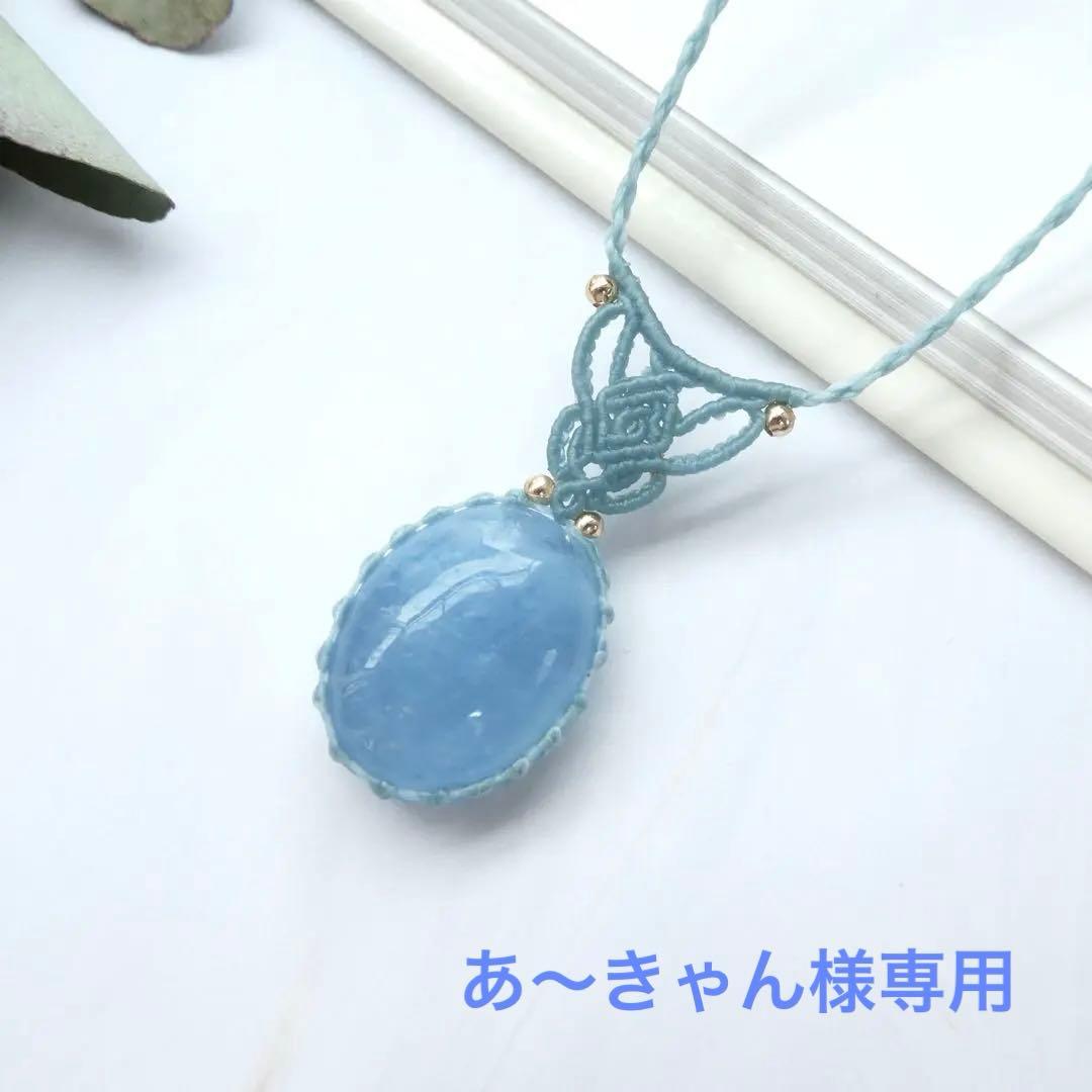 あ〜きゃん　マクラメネックレス２点