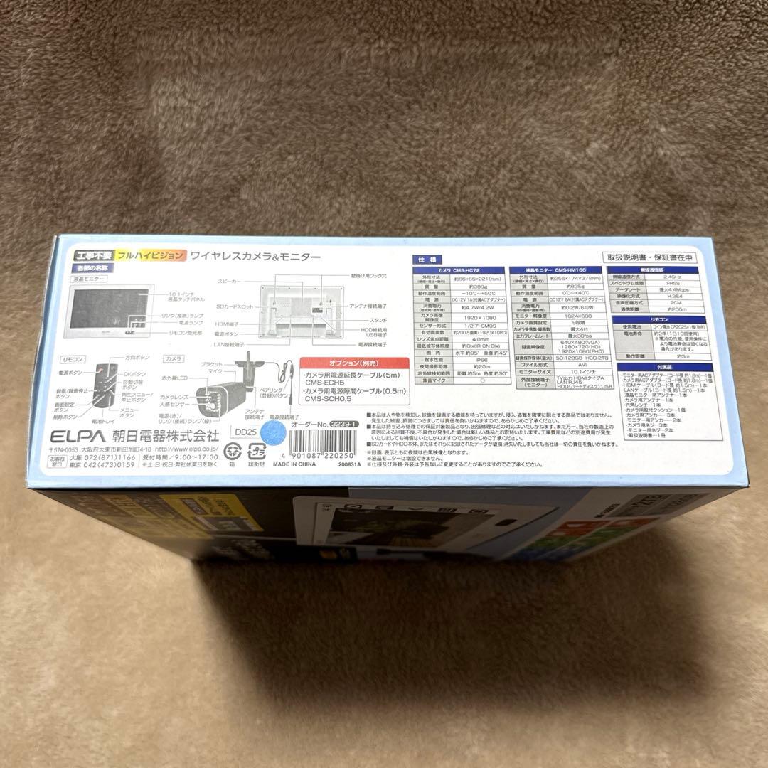 新品 ELPA CMS-1001 エルパ ワイヤレスカメラ&モニター 防犯カメラ