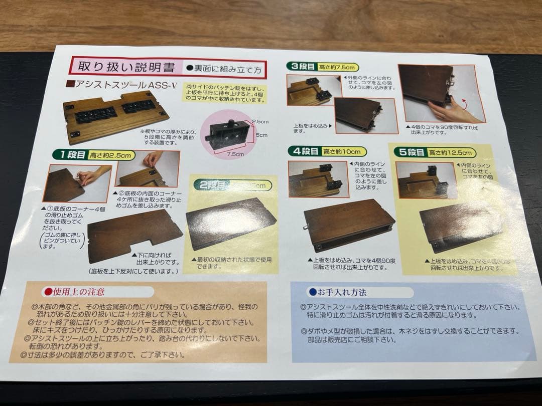 週末お値下げ　ピアノ　アシストツール　ヨシザワ　ブラック