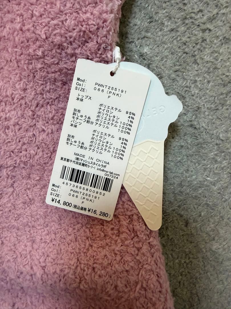 4日までお値下げ！！ジェラピケ♡くまセットアップ