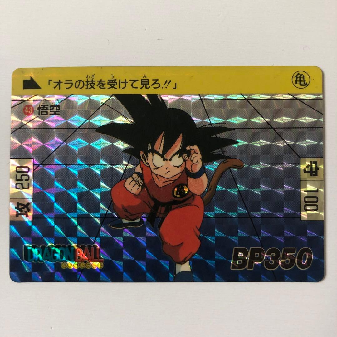 希少・ドラゴンボール カードダス 本弾 第2弾 43 孫悟空 1989年製 キラ