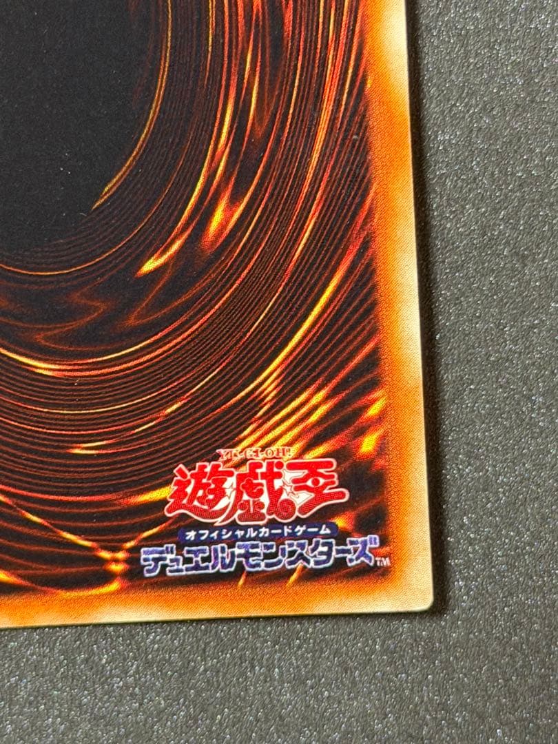 【超極美品】遊戯王　ブラックマジシャン　初期ウルトラ
