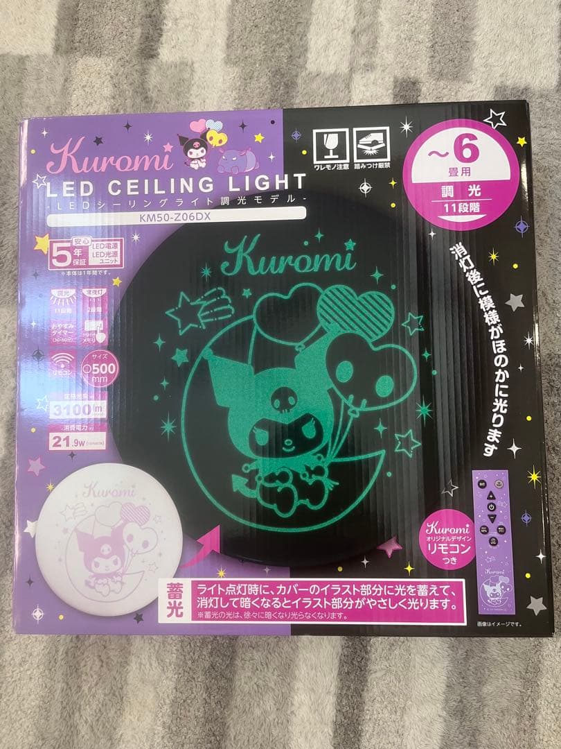 Kuromi LEDシーリングライト KM50-ZD06Xサンリオ クロミちゃん