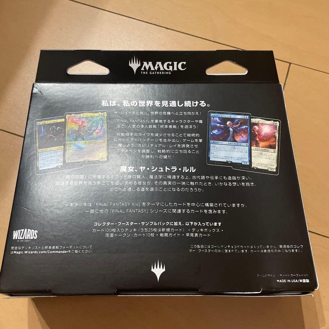 エ*ド様 マジック　FINAL FANTASY 統率者　日本語版 サイオンズ　ス