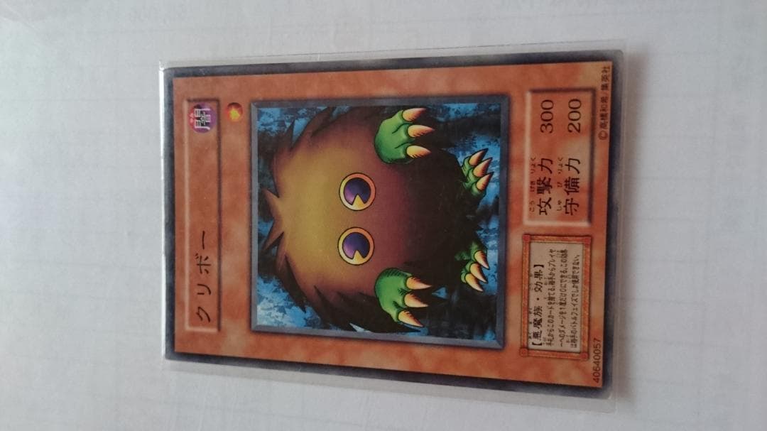 遊戯王初期ノーマルレア