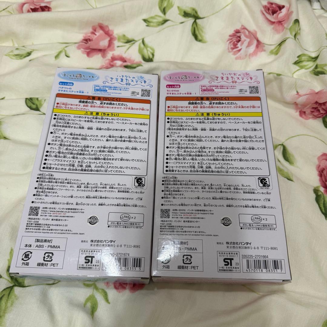 まじかるちいかわ ステッキ ハチワレ ちいかわ おもちゃ