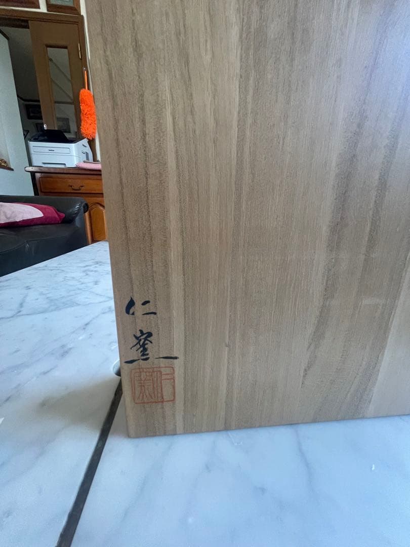 天皇皇后陛下も愛用する仁窯　小畑裕司さんの人気商品　共箱　栞