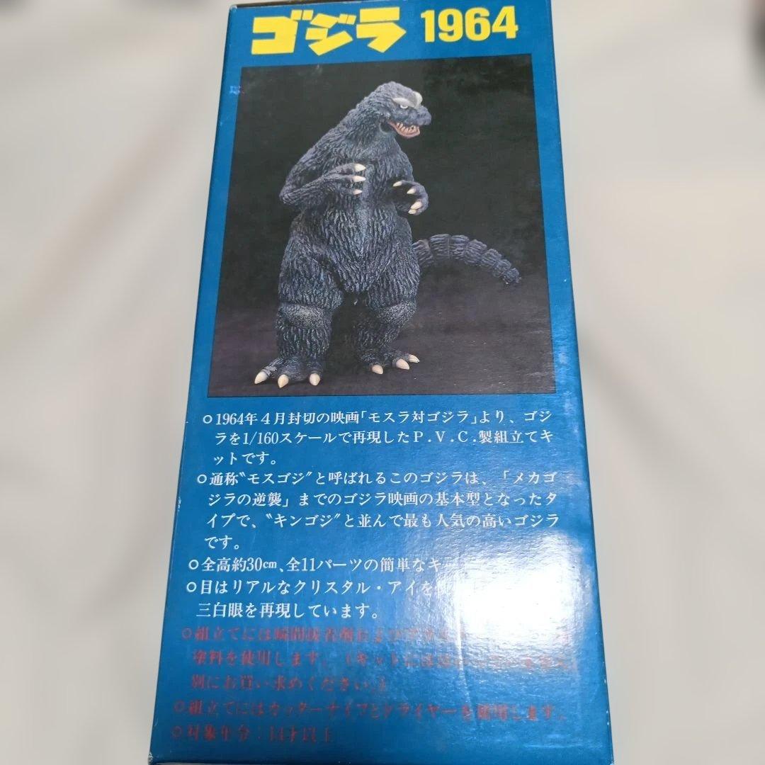 【未組立】ツクダホビー　ゴジラ　1964 1:160　 PVCモデルキット