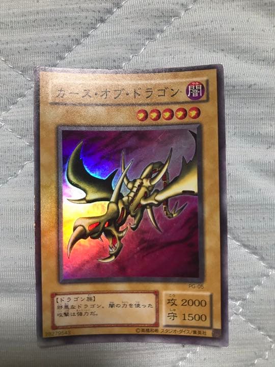 遊戯王 バスター・ブレイダー カースオブドラゴン