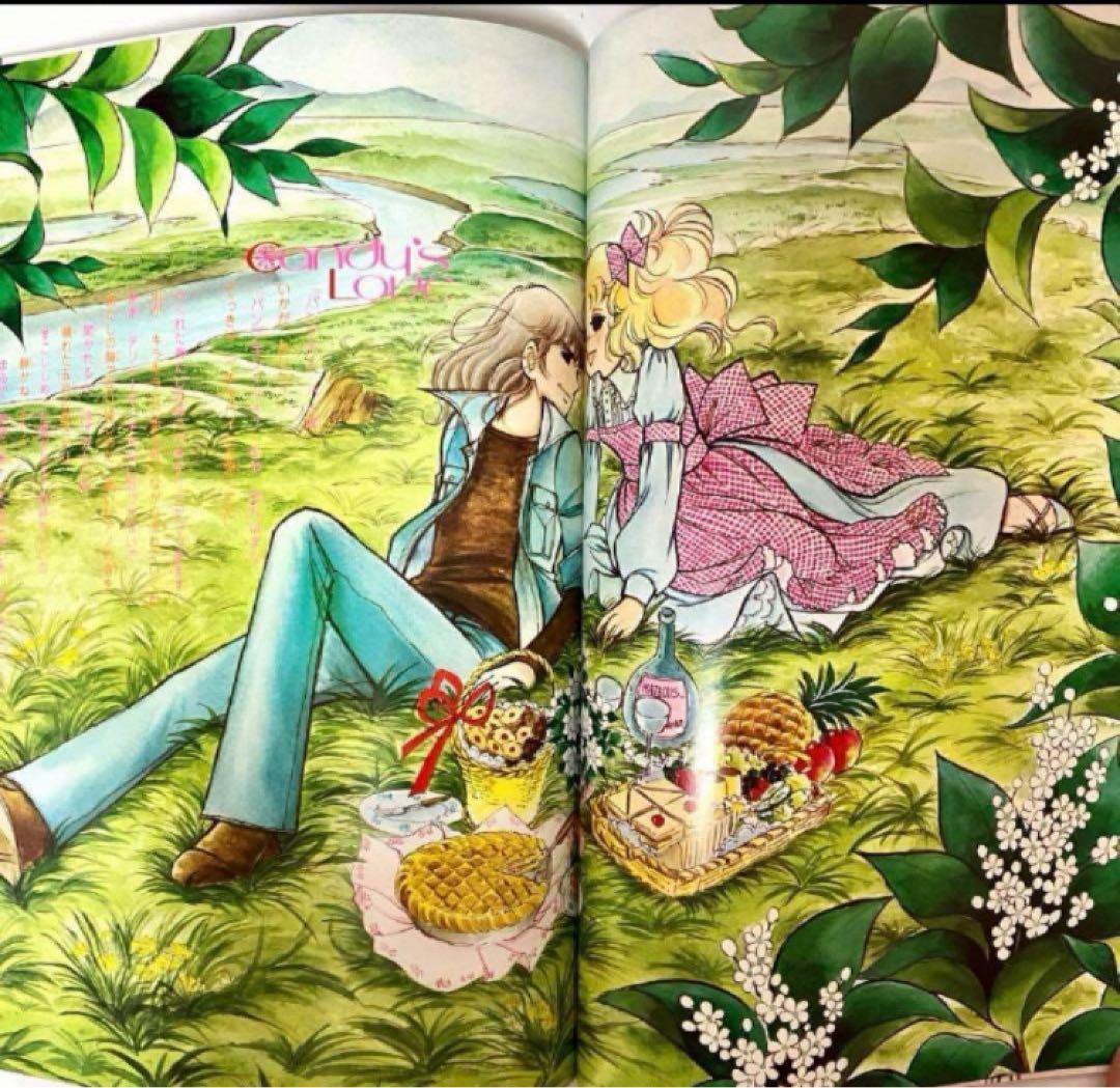 【初版】【絶版】キャンディキャンディ イラスト集 Part2 いがらしゆみこ