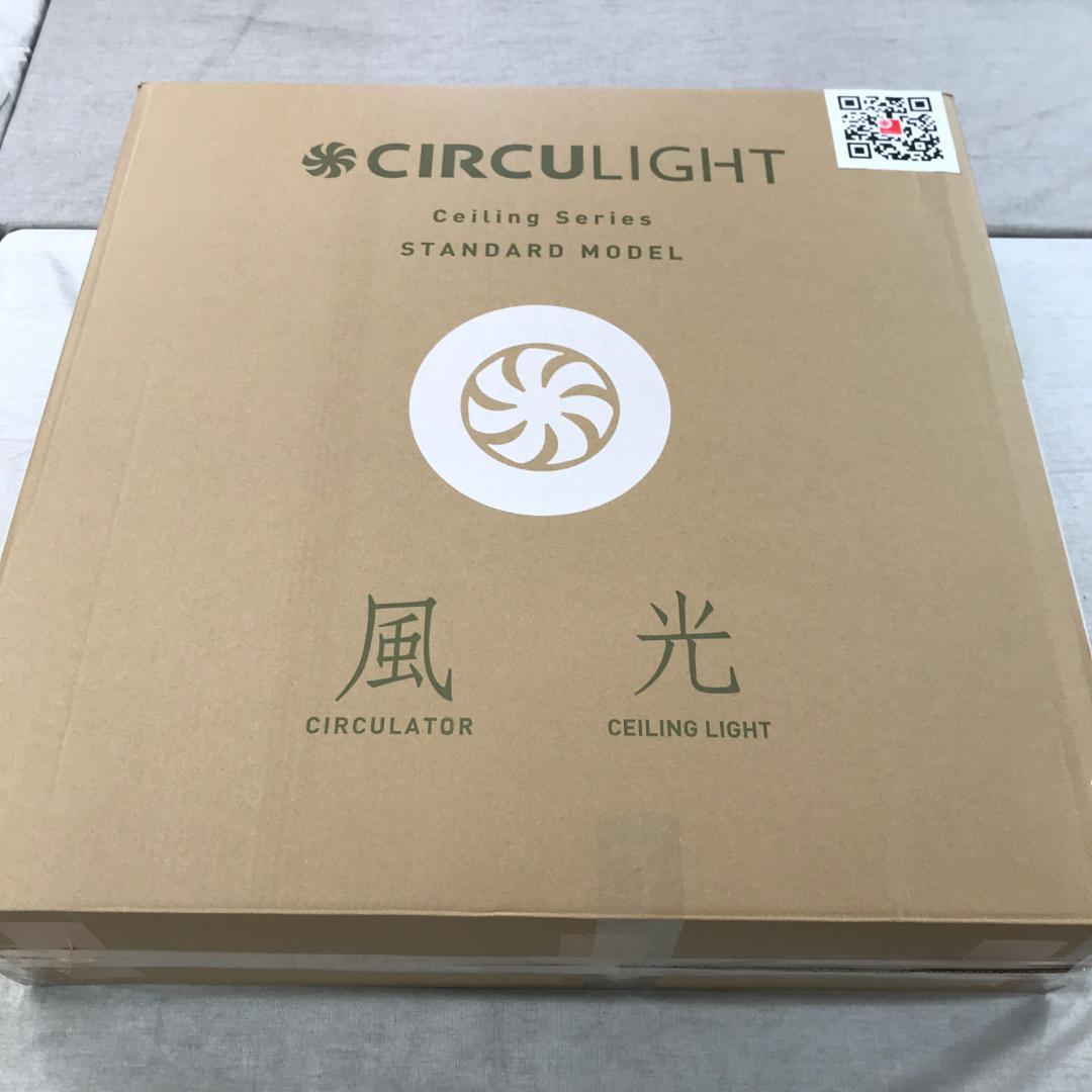 【風の出る照明】ドウシシャ サーキュライト 8畳 LED 調光調色タイプ