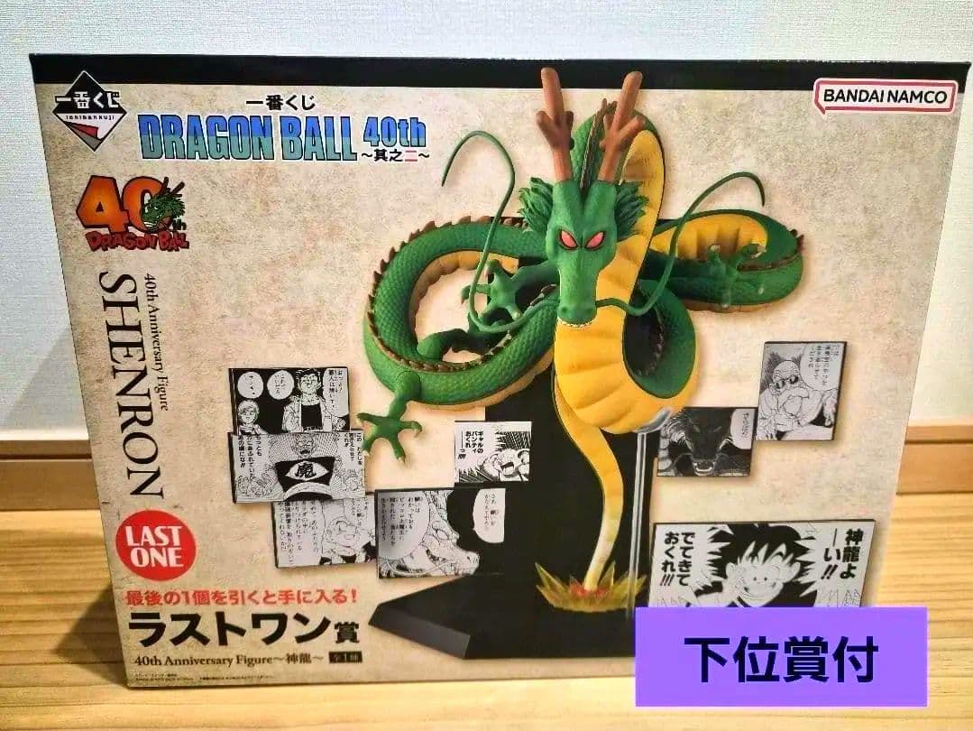 一番くじ DRAGON BALL 40th ～其之二～ ラストワン賞 神龍