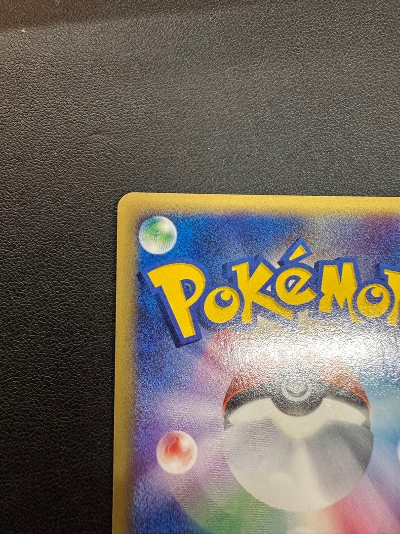 水の都のラティオス 渦巻き eカード