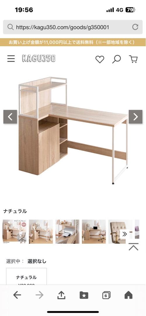 ナチュラルデザイン パソコンデスク 120cm