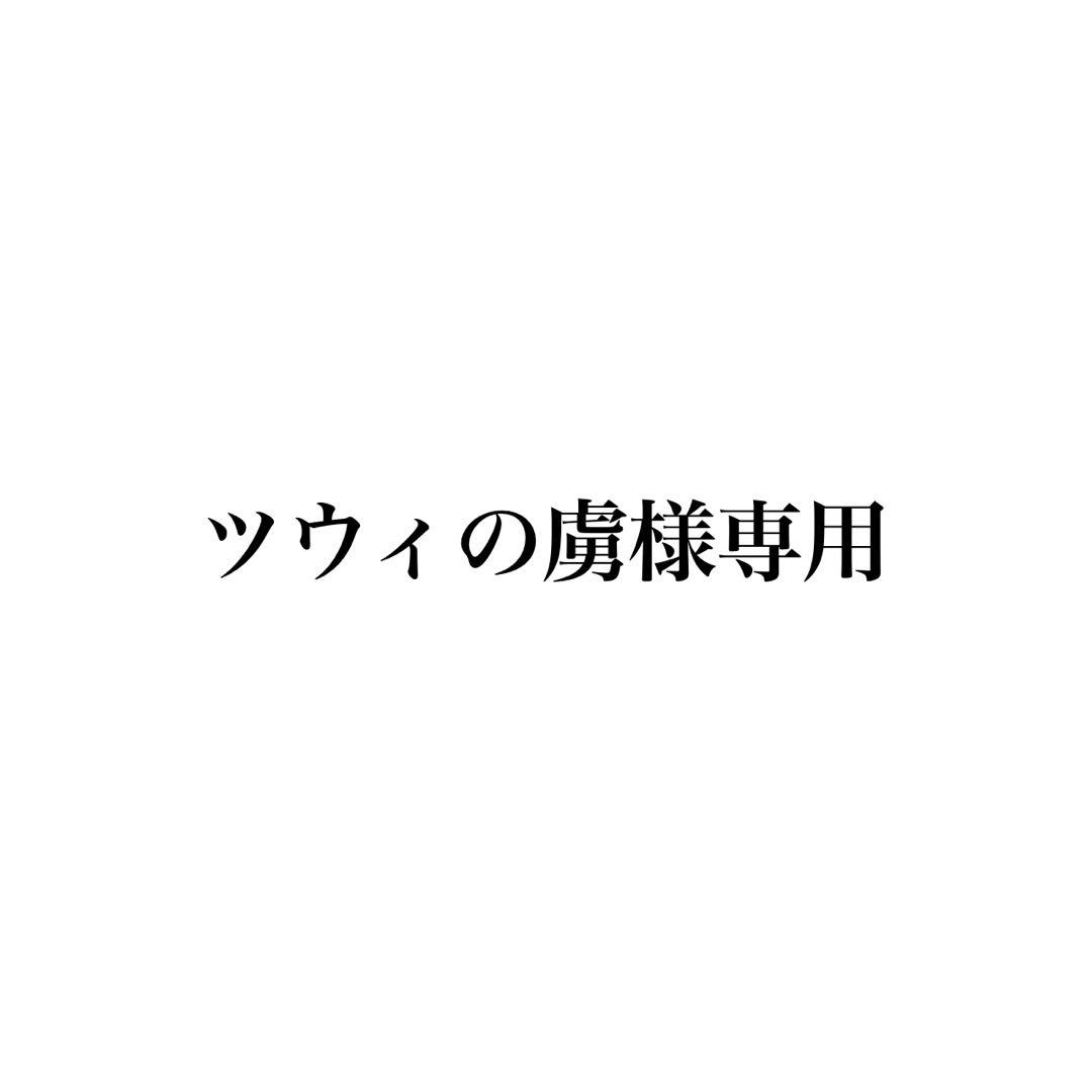 ハイキュー 牛島若利 痛バ