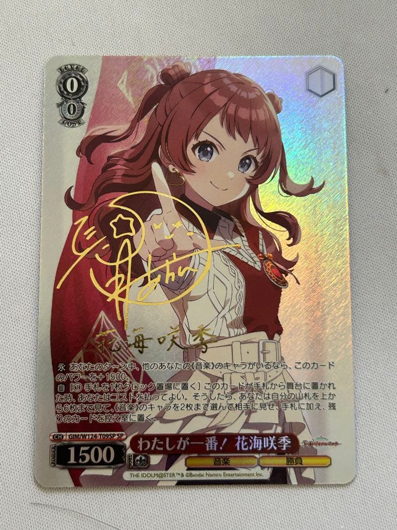 ヴァイス 学園アイドルマスター わたしが一番！ 花海咲季 SP サイン TD
