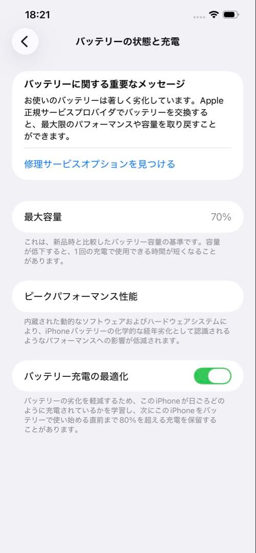iPhone 12 Pro max グラファイト 128GB 背面割れ