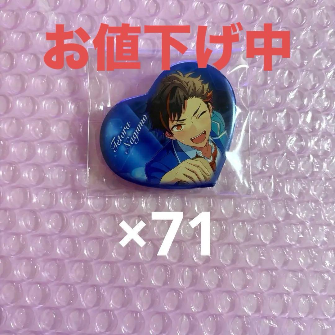 【お値下げ中】あんスタ 南雲鉄虎 缶バッジ