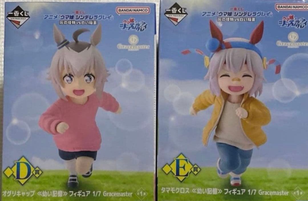 ウマ娘 シンデレラグレイ 一番くじ D賞 オグリ E賞 タマモ ラストワン 覚醒