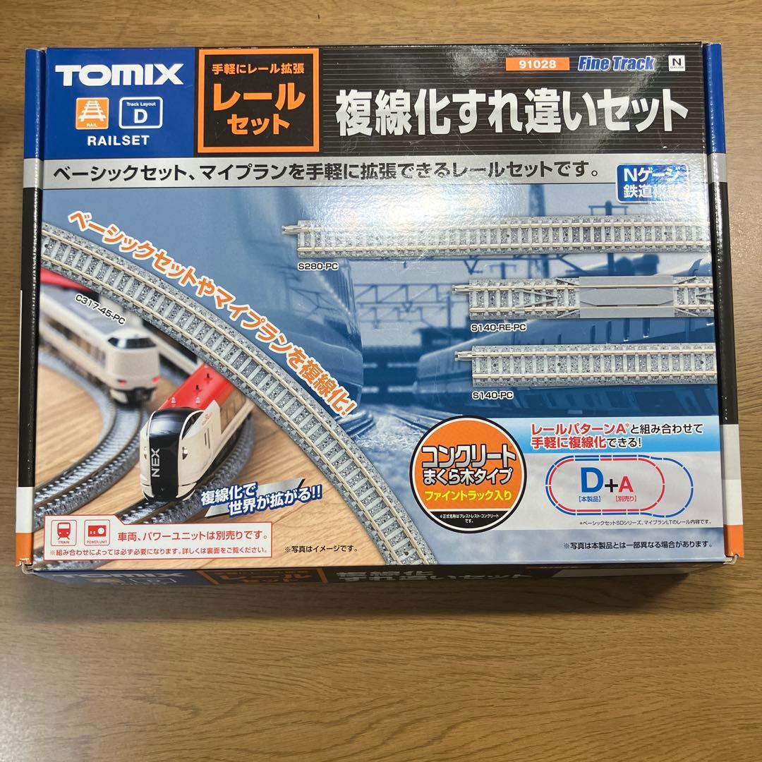TOMIX 複線化すれ違いセット & 5506 TCSパワーユニット