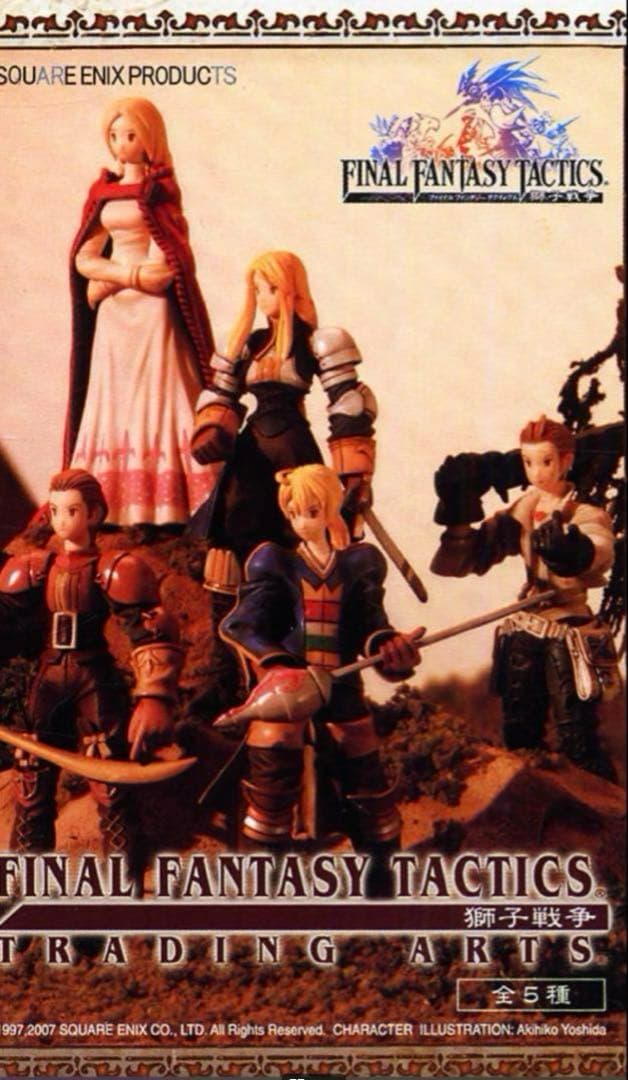 ファイナルファンタジー タクティクス FFT 獅子戦争 トレーディングアーツ