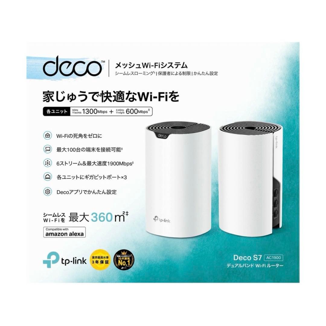 TP-Link メッシュ　Wi-Fi 11ac DECO S7 2P 新品