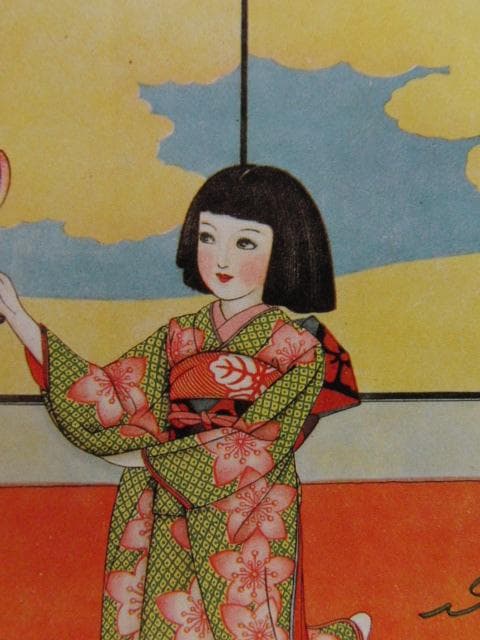 蕗谷虹児、【ひまわり】、美人画、希少な画集より、新品高級額・額装付