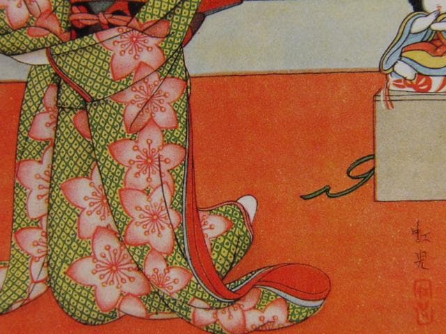 蕗谷虹児、【ひまわり】、美人画、希少な画集より、新品高級額・額装付