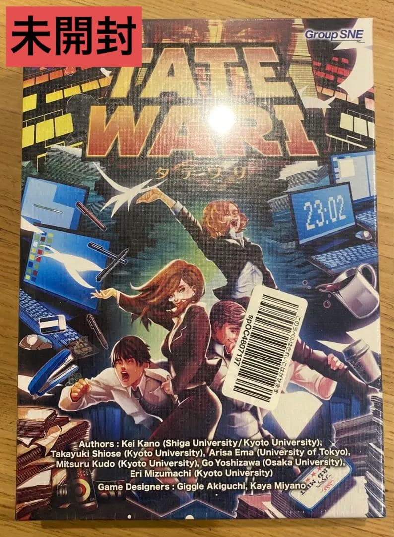 TATEWARI ボードゲーム