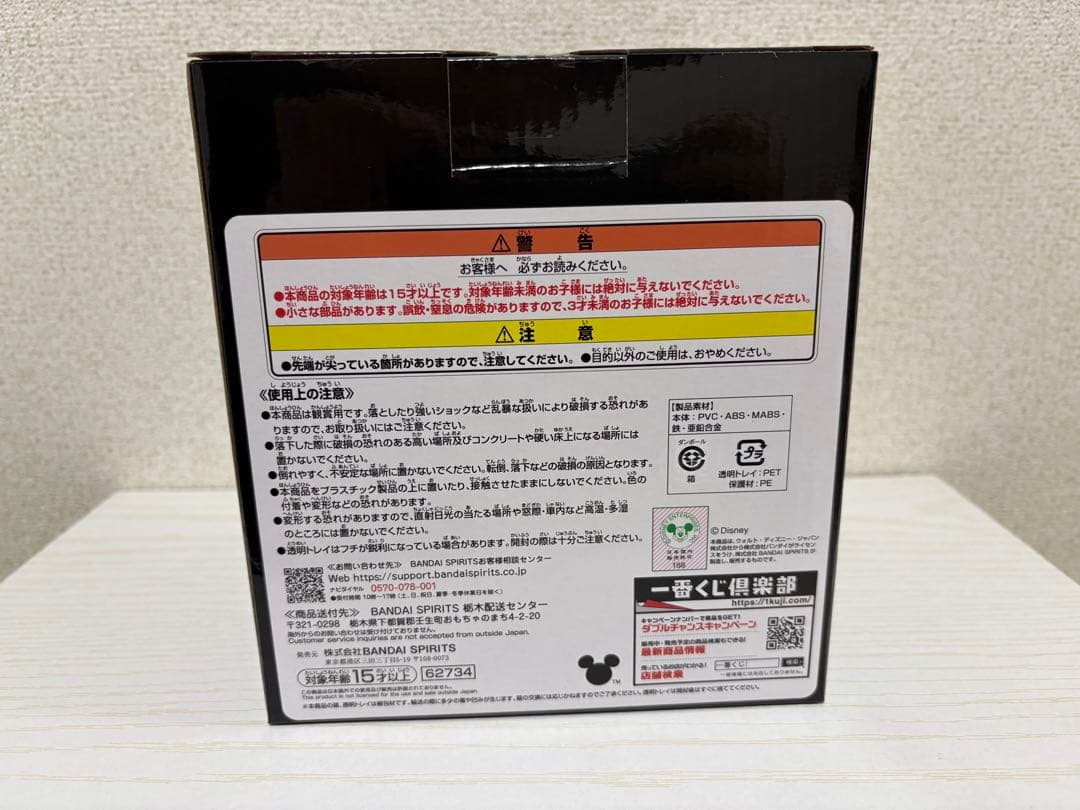 キングダムハーツ 一番くじ ラストワン ロクサス スタチュー