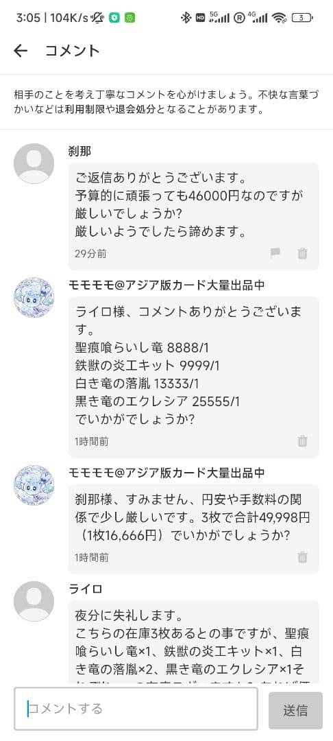 【刹那】The Fallen & The Virtuous プリズマ 3枚