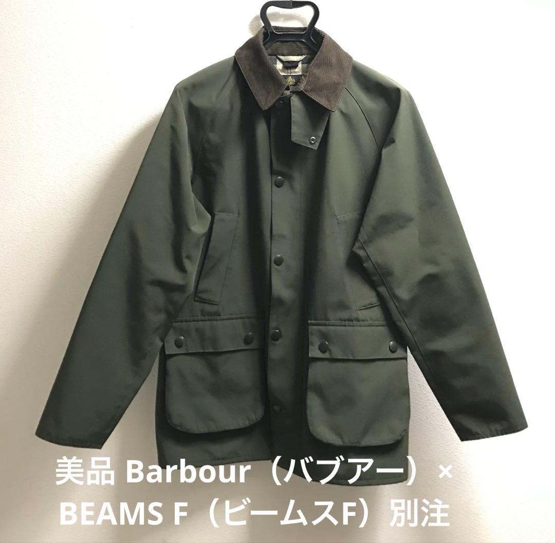 美品 Barbour（バブアー）× BEAMS F（ビームスF）別注